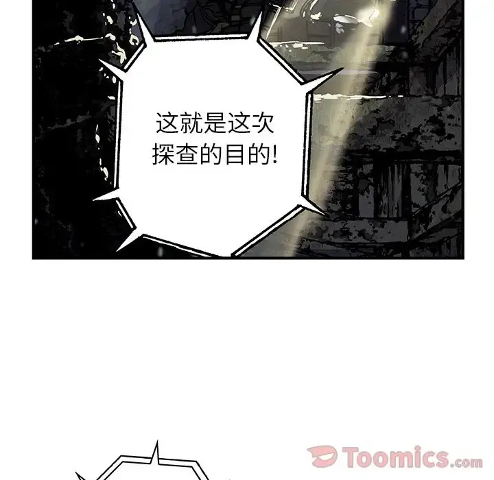 深海兽 第49章 第8页