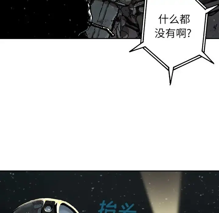 深海兽 第49章 第61页