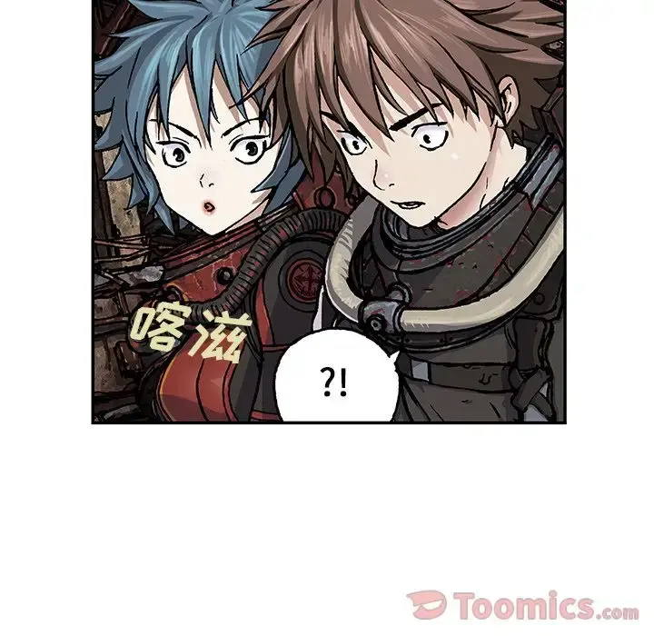 深海兽 第49章 第83页