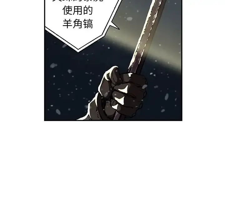 深海兽 第49章 第22页