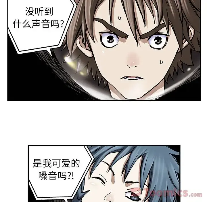 深海兽 第49章 第44页