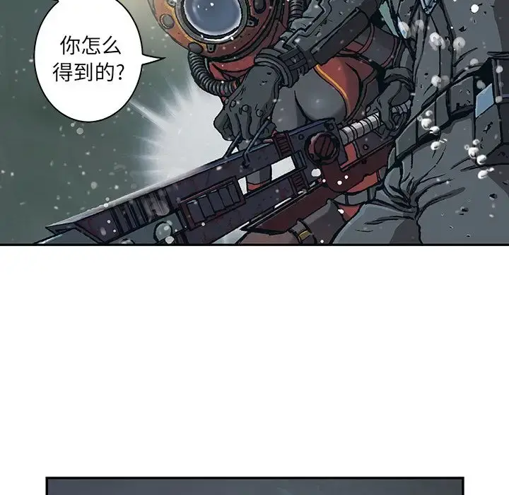 深海兽 第49章 第40页