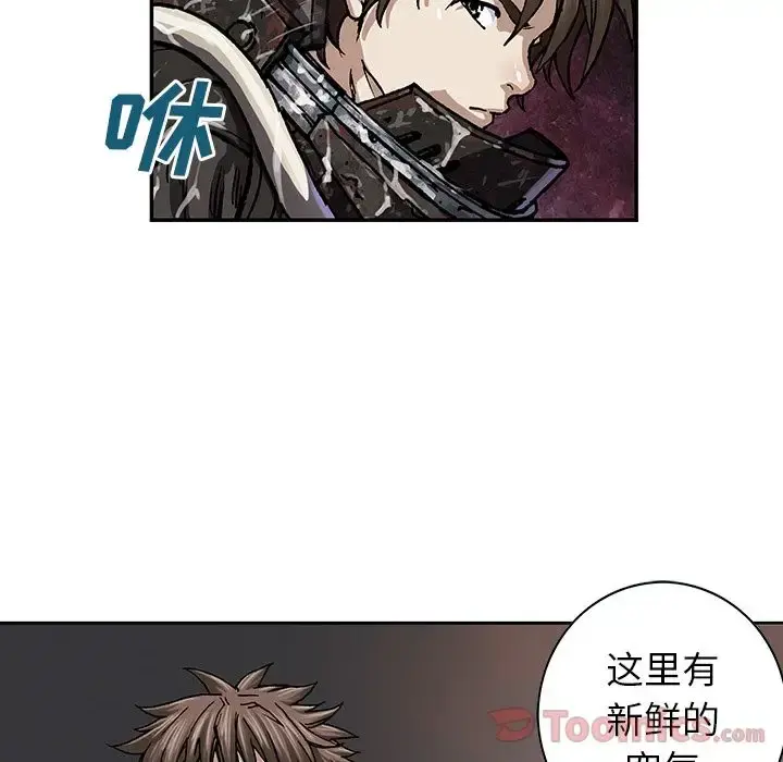 深海兽 第49章 第75页