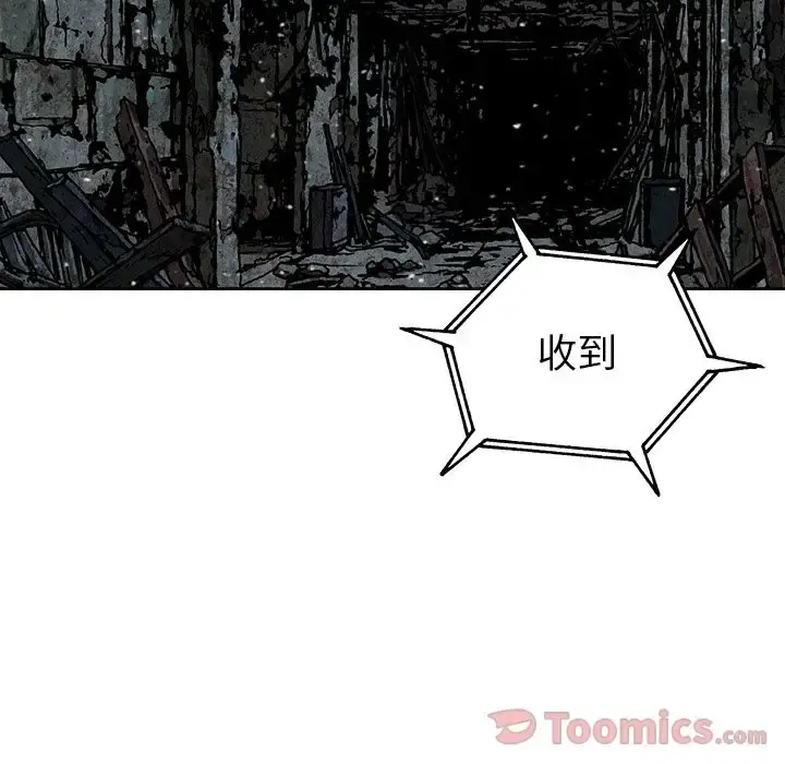 深海兽 第49章 第31页