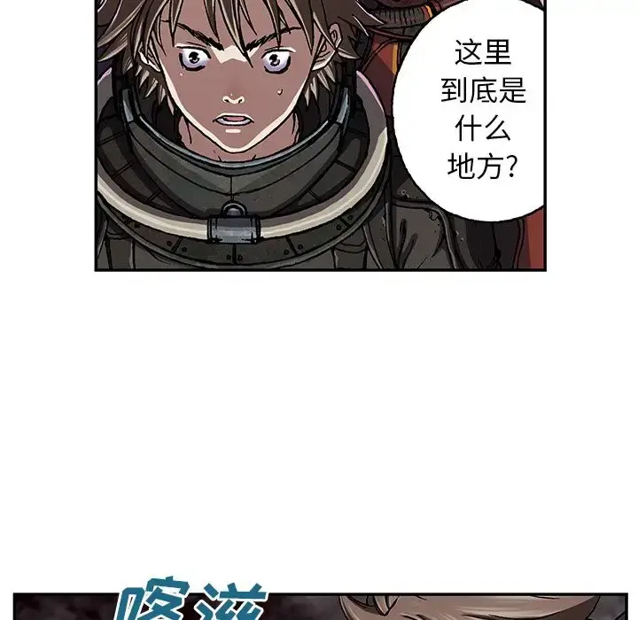 深海兽 第49章 第92页