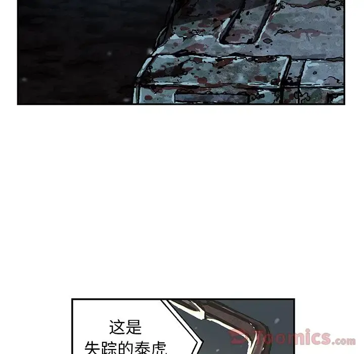 深海兽 第49章 第21页