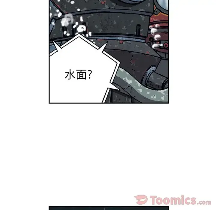 深海兽 第49章 第67页