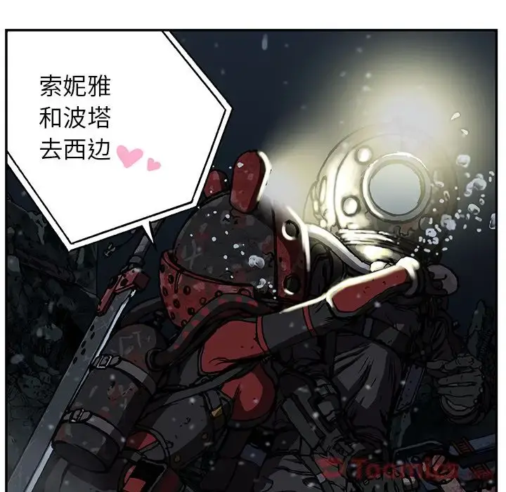 深海兽 第49章 第26页