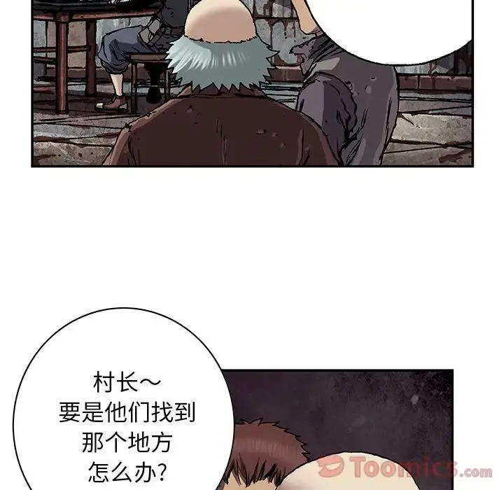 深海兽 第49章 第11页