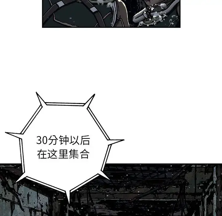 深海兽 第49章 第30页