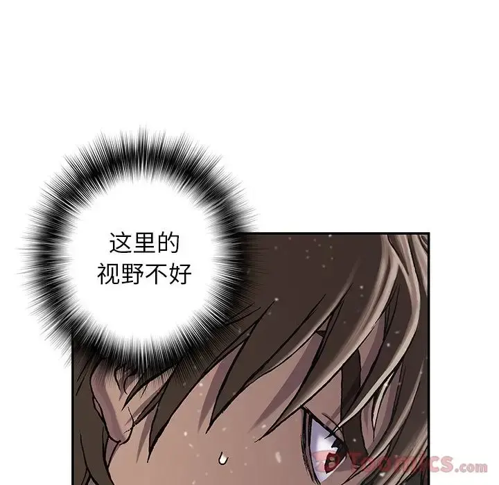 深海兽 第49章 第33页