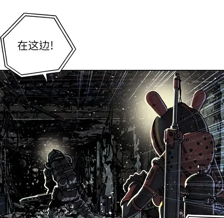 深海兽 第49章 第56页