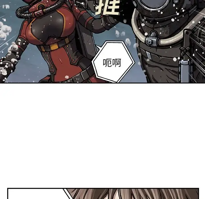 深海兽 第49章 第43页