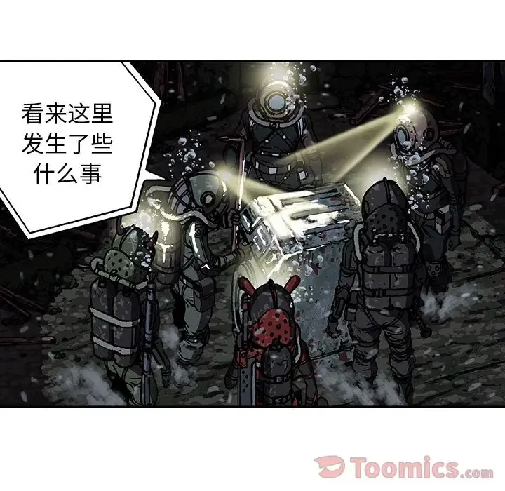 深海兽 第49章 第23页