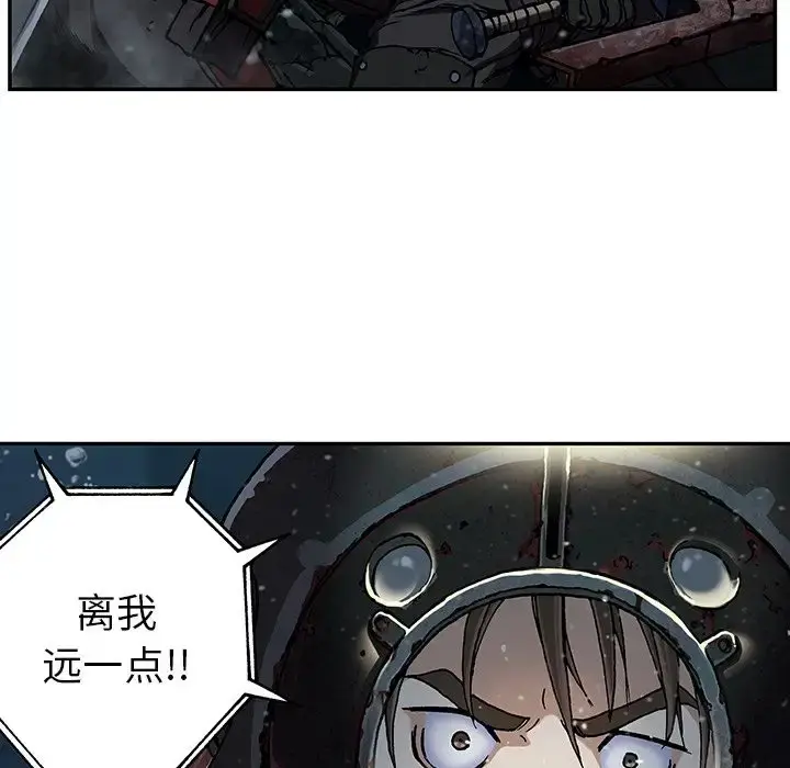 深海兽 第49章 第27页