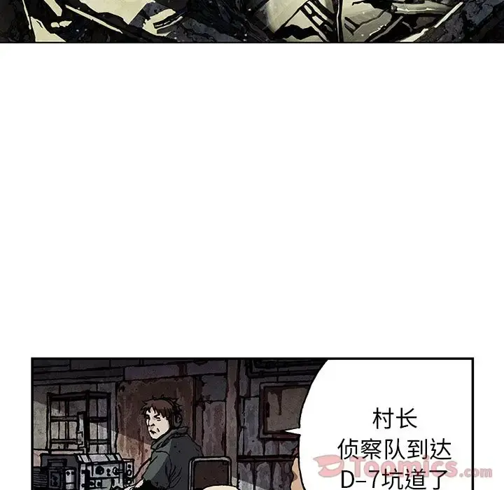 深海兽 第49章 第10页