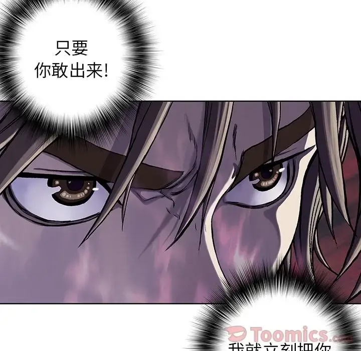 深海兽 第49章 第37页