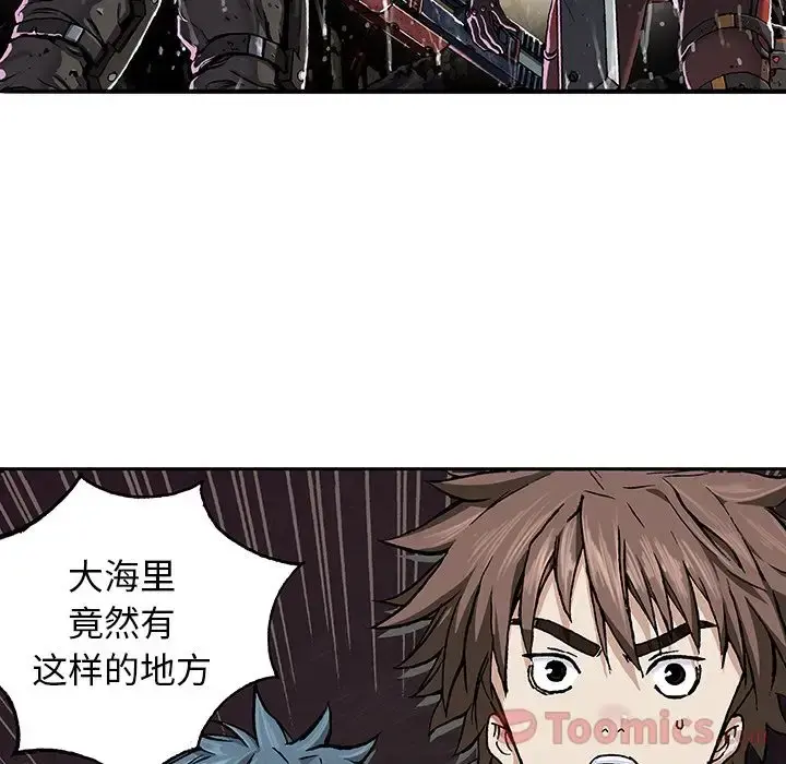 深海兽 第49章 第81页