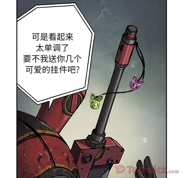 深海兽 第49章 第41页