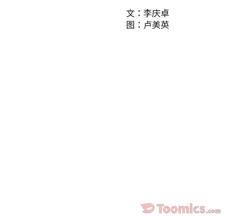 深海兽 第49章 第15页