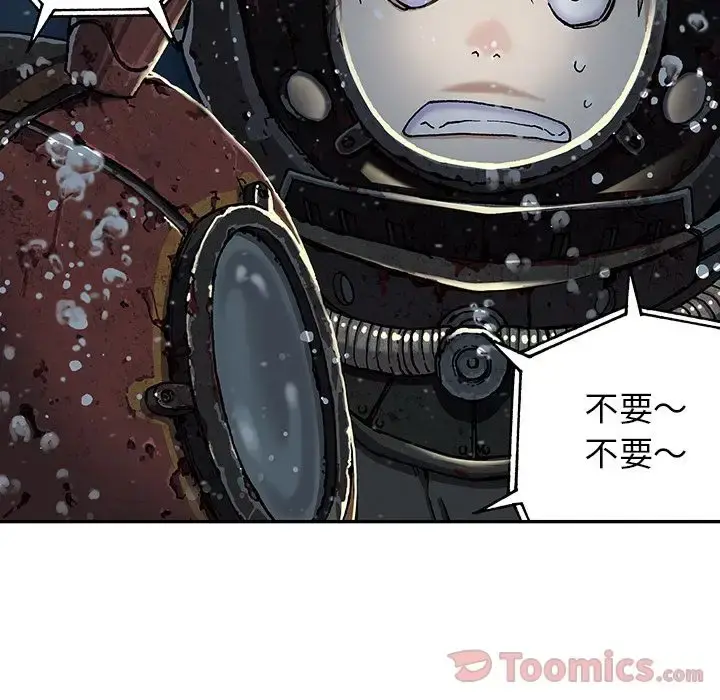 深海兽 第49章 第28页