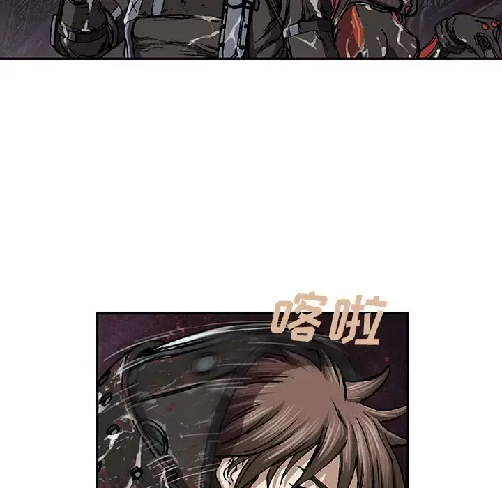 深海兽 第49章 第74页