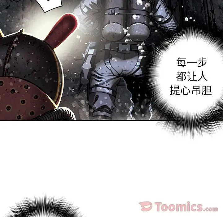 深海兽 第49章 第36页