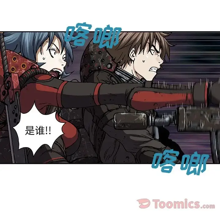 深海兽 第49章 第96页