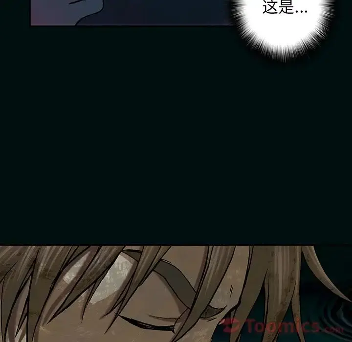 深海兽 第49章 第49页