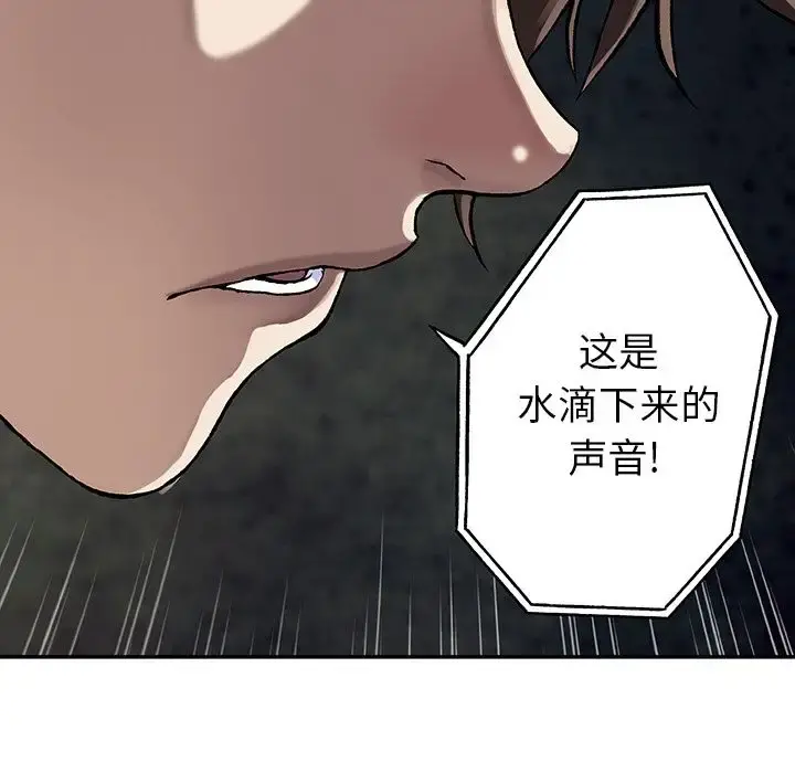 深海兽 第49章 第53页