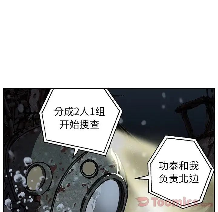 深海兽 第49章 第24页