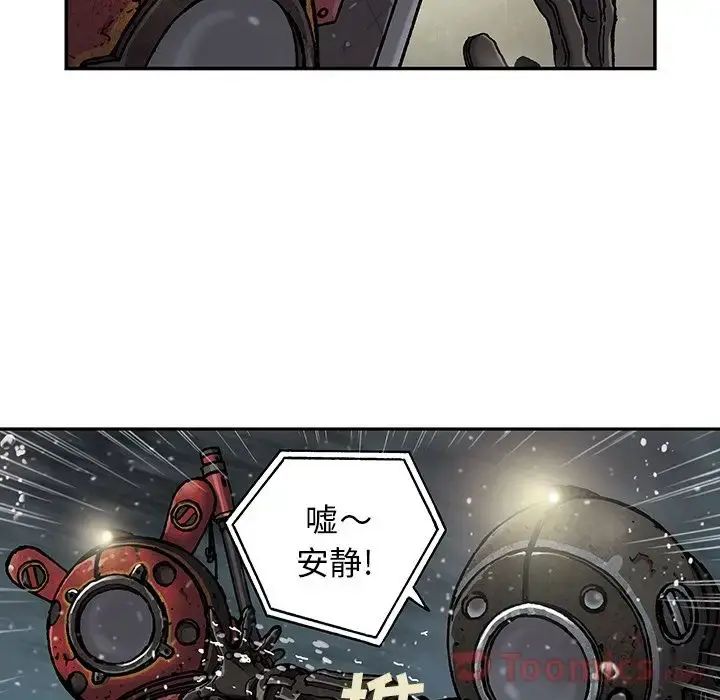 深海兽 第49章 第42页