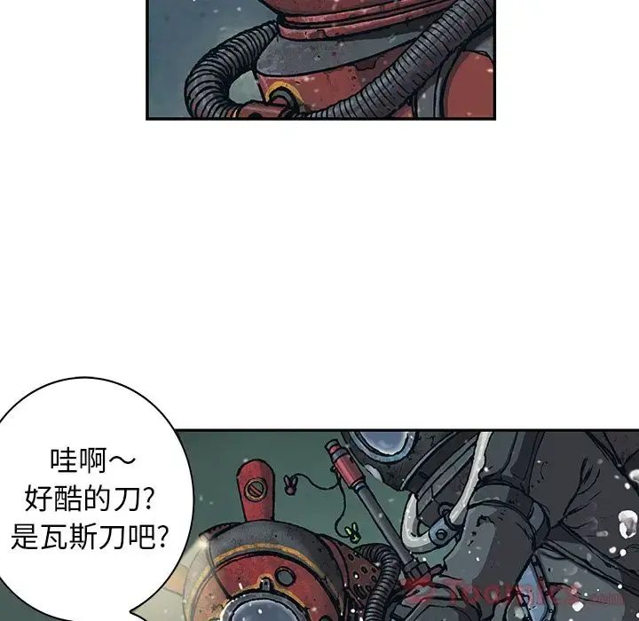 深海兽 第49章 第39页