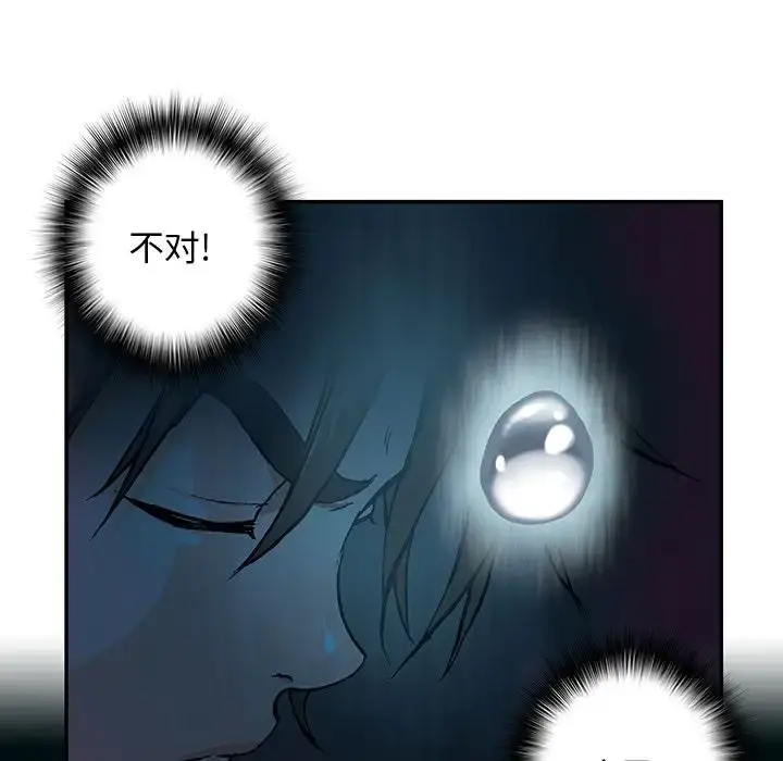 深海兽 第49章 第48页