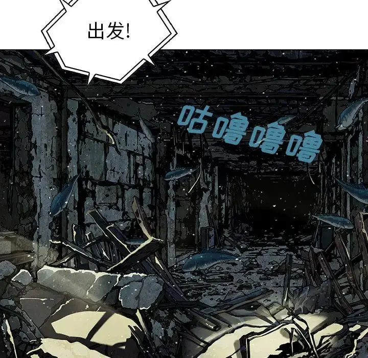 深海兽 第49章 第9页