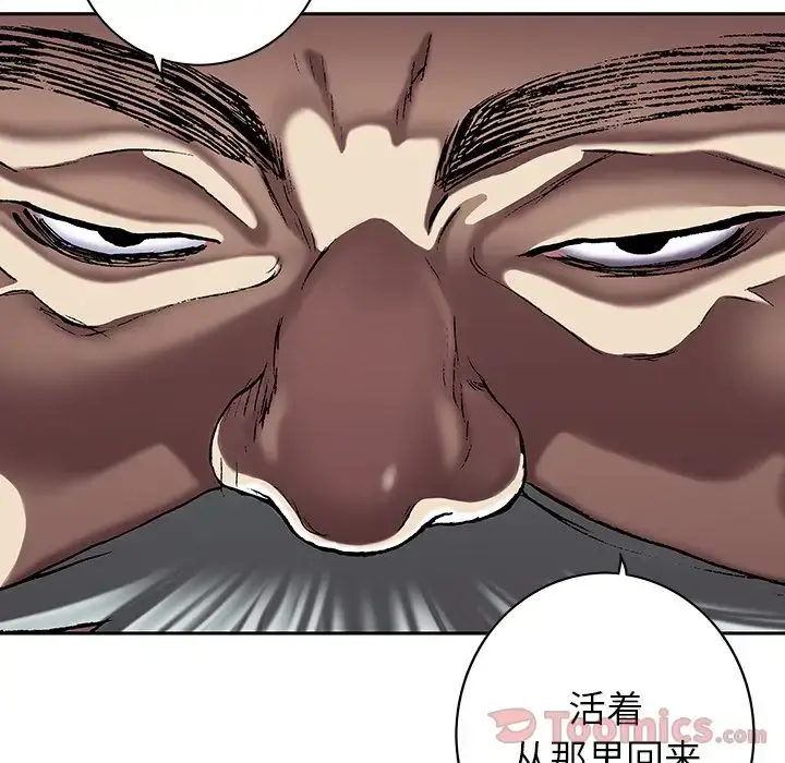 深海兽 第49章 第13页