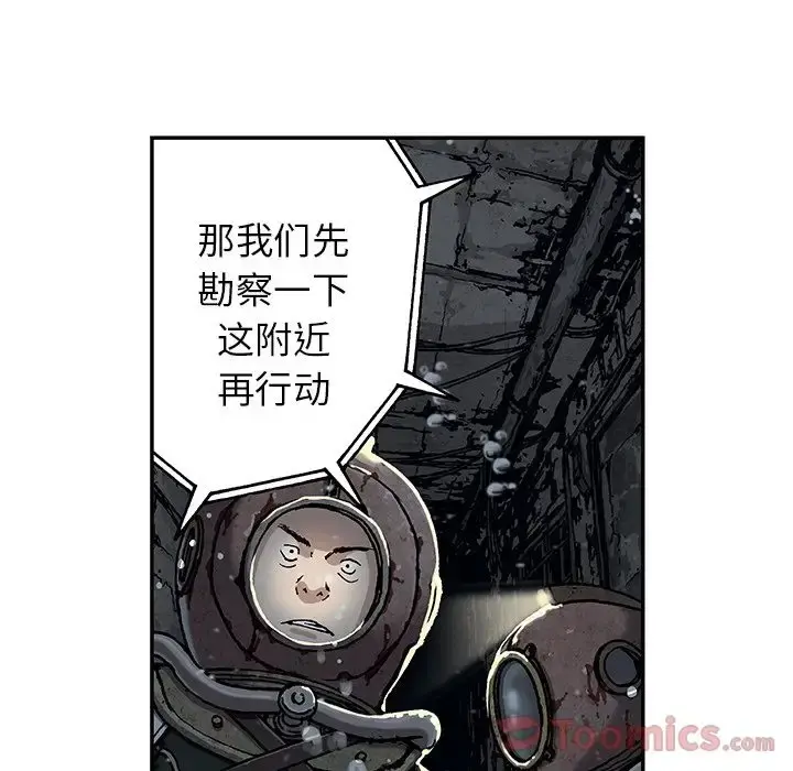深海兽 第49章 第29页
