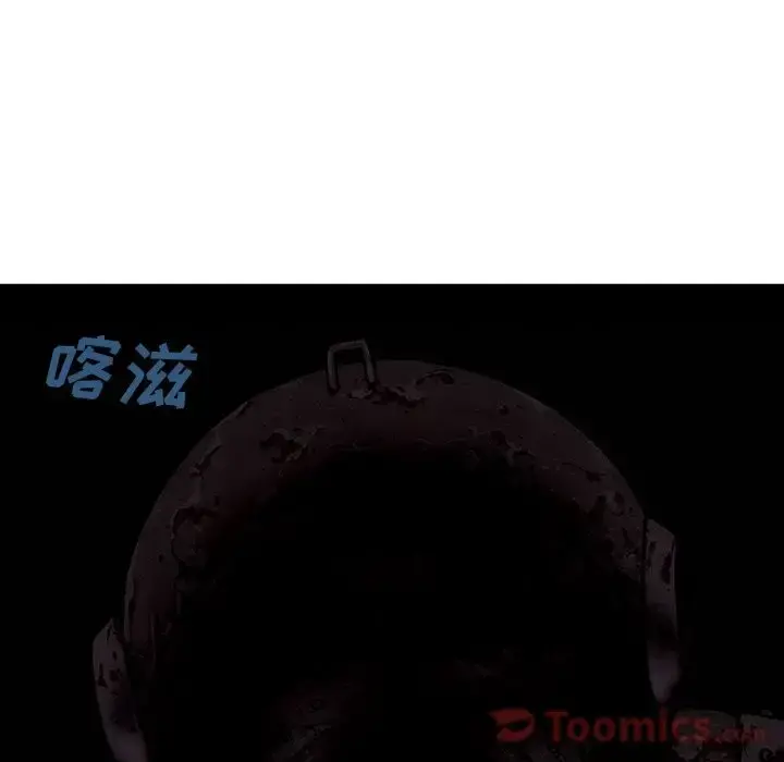深海兽 第49章 第98页