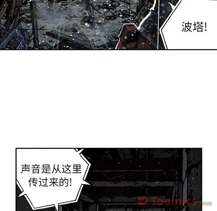 深海兽 第49章 第57页