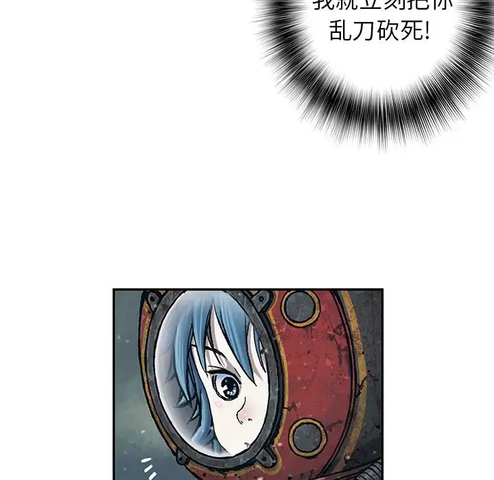 深海兽 第49章 第38页