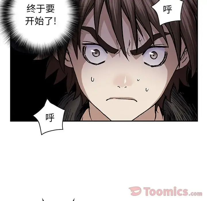 深海兽 第49章 第5页