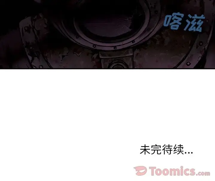 深海兽 第49章 第99页