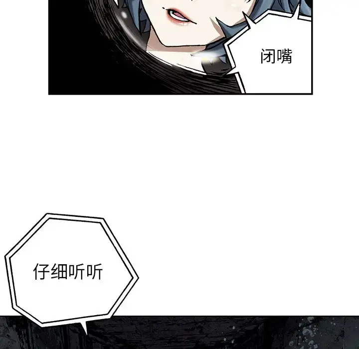 深海兽 第49章 第45页
