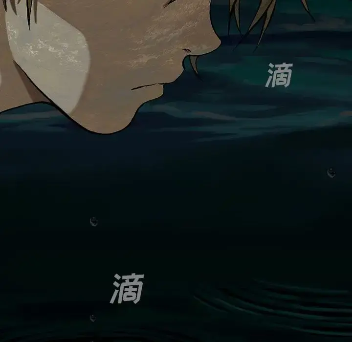 深海兽 第49章 第50页