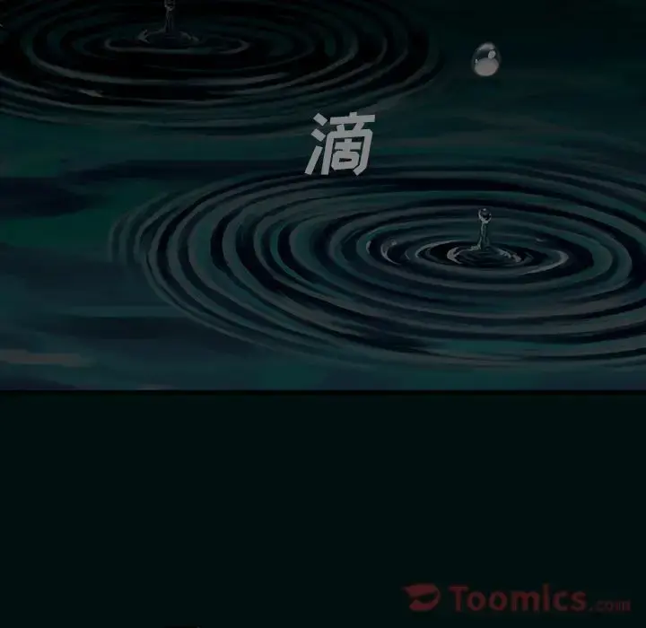 深海兽 第49章 第51页