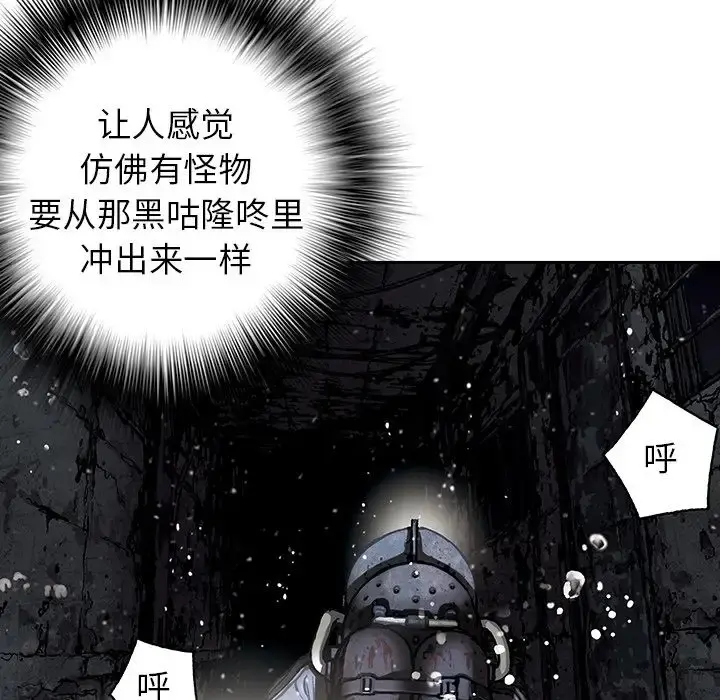 深海兽 第49章 第35页