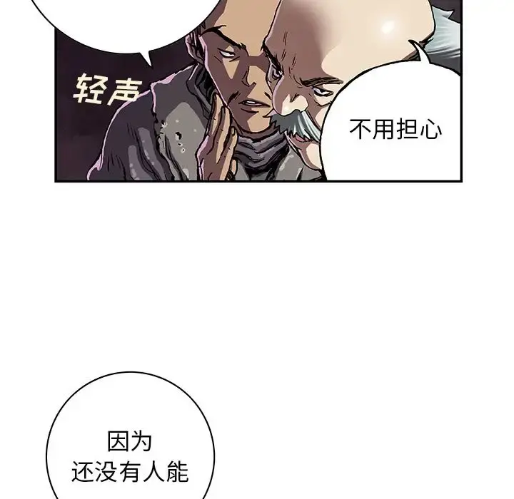 深海兽 第49章 第12页