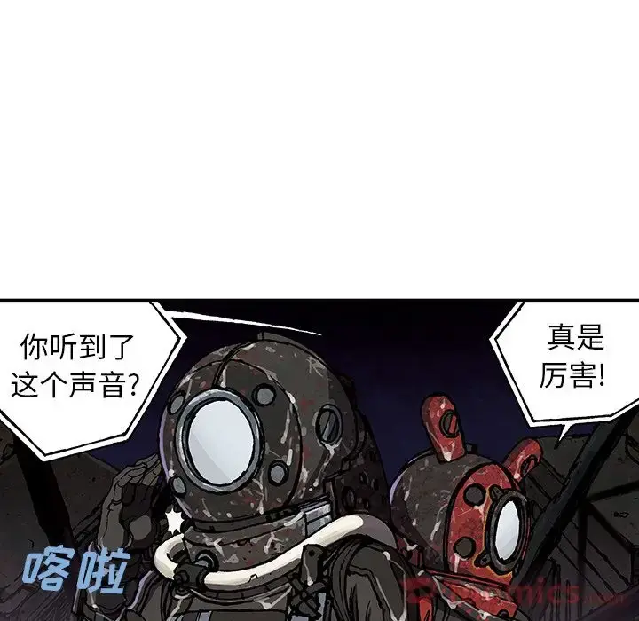 深海兽 第49章 第73页