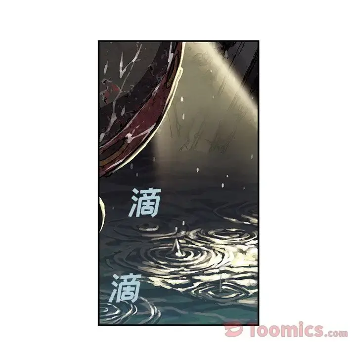 深海兽 第49章 第72页