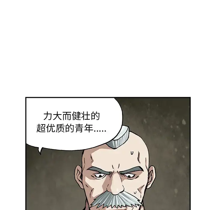 深海兽 第27话 第89页